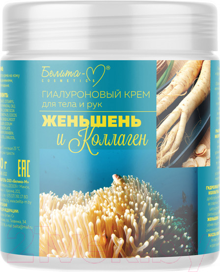 Изображение товара Крем для тела Белита-М Гиалуроновый Женьшень и Коллаген (500г)