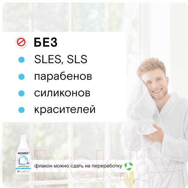 Изображение товара Гель для душа Wonder LAB Экогель 2в1 Aqua Blue (550мл)