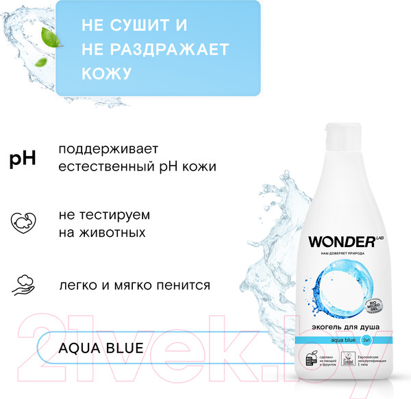 Изображение товара Гель для душа Wonder LAB Экогель 2в1 Aqua Blue (550мл)