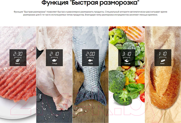 Изображение товара Микроволновая печь Samsung MG23K3515AW/BW