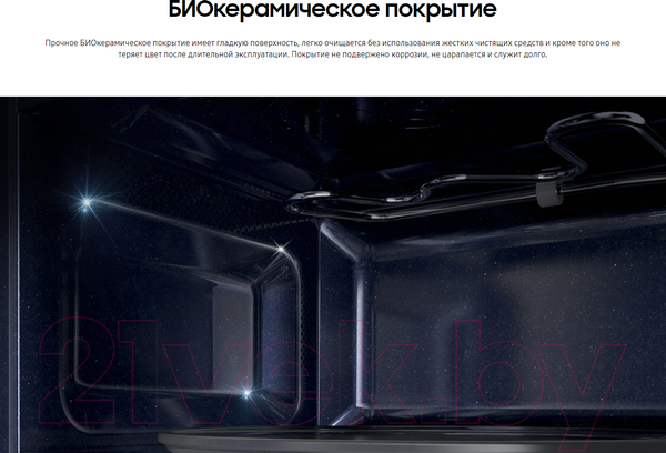 Изображение товара Микроволновая печь Samsung MG23K3515AW/BW