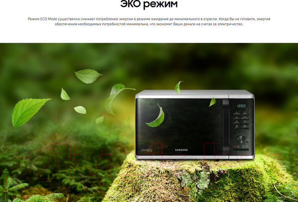 Изображение товара Микроволновая печь Samsung MG23K3515AW/BW