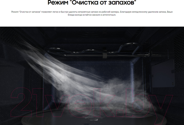 Изображение товара Микроволновая печь Samsung MG23K3515AW/BW