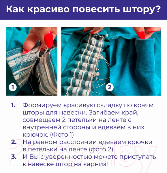 Изображение товара Штора Ника Зварико 777250 200x250 (горчичный/облепиховый 12)