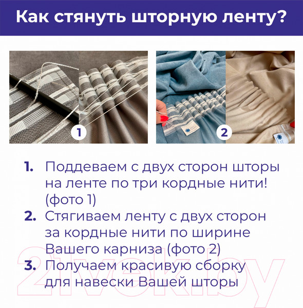 Изображение товара Штора Ника Зварико 777250 200x250 (горчичный/облепиховый 12)