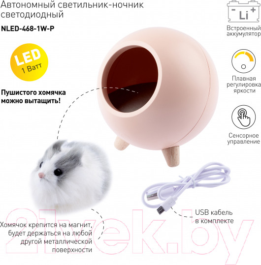Изображение товара Ночник ЭРА NLED-468-1W-P / Б0052816 (розовый)