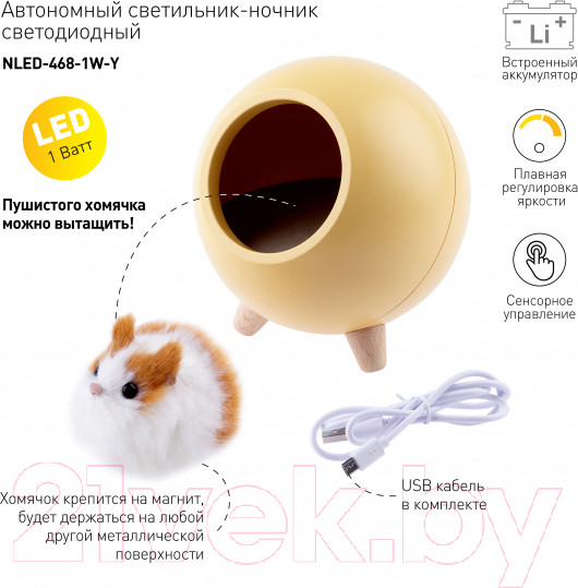 Изображение товара Ночник ЭРА NLED-468-1W-Y / Б0052815 (желтый)