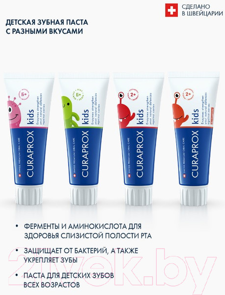Изображение товара Зубная паста Curaprox Kids 1450mint Мята (60мл)
