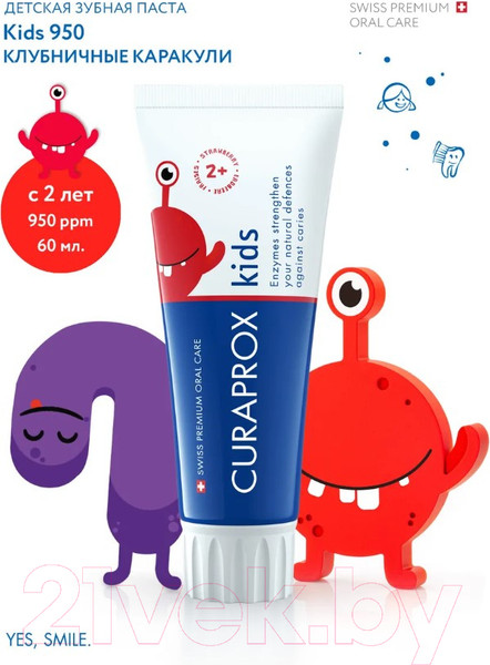 Изображение товара Зубная паста Curaprox Kids 950 Клубника (60мл)