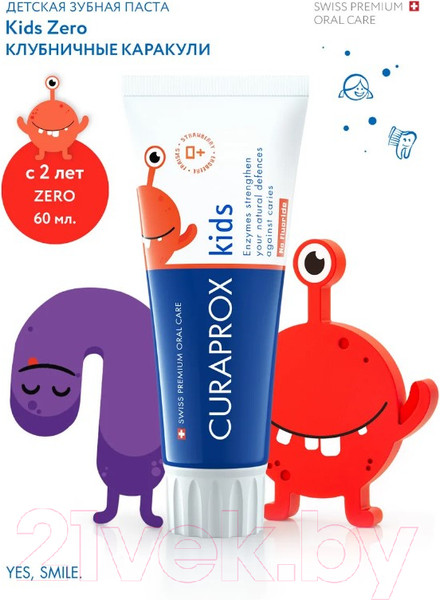 Изображение товара Зубная паста Curaprox Kids Zero Клубника (60мл)