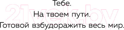 Изображение товара Книга Бомбора Купи себе эти чертовы лилии. И другие целительные ритуалы (Шустер Т.)