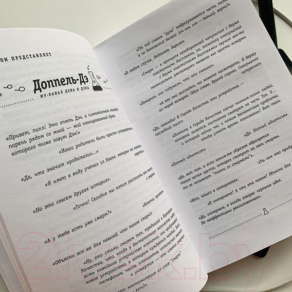 Изображение товара Книга Эксмо Страна Качества 2.0 (Клинг М.)