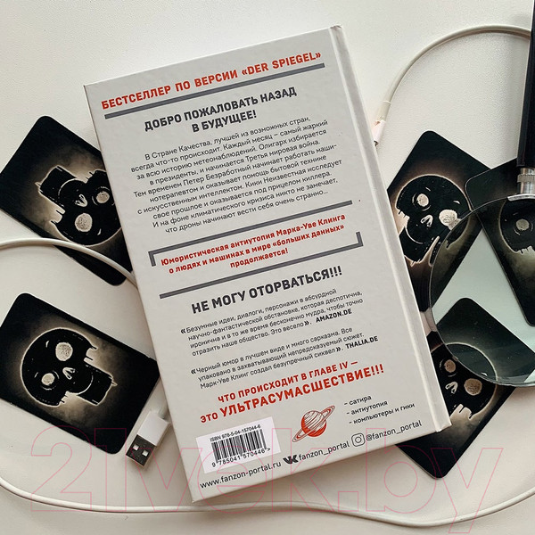 Изображение товара Книга Эксмо Страна Качества 2.0 (Клинг М.)