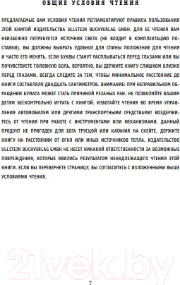 Изображение товара Книга Эксмо Страна Качества 2.0 (Клинг М.)