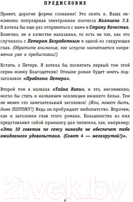 Изображение товара Книга Эксмо Страна Качества 2.0 (Клинг М.)