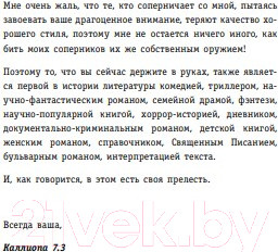 Изображение товара Книга Эксмо Страна Качества 2.0 (Клинг М.)