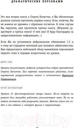 Изображение товара Книга Эксмо Страна Качества 2.0 (Клинг М.)