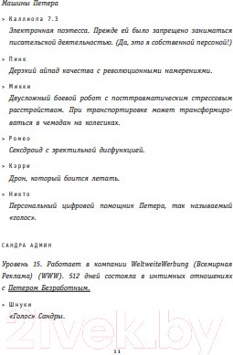 Изображение товара Книга Эксмо Страна Качества 2.0 (Клинг М.)