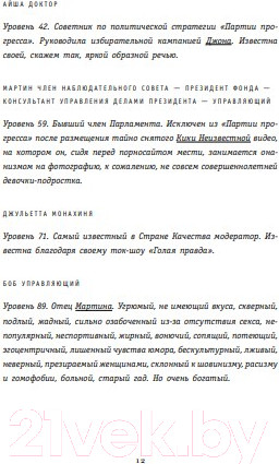 Изображение товара Книга Эксмо Страна Качества 2.0 (Клинг М.)