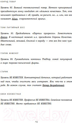 Изображение товара Книга Эксмо Страна Качества 2.0 (Клинг М.)