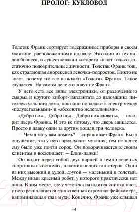 Изображение товара Книга Эксмо Страна Качества 2.0 (Клинг М.)