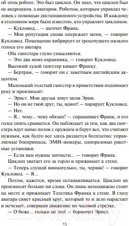 Изображение товара Книга Эксмо Страна Качества 2.0 (Клинг М.)