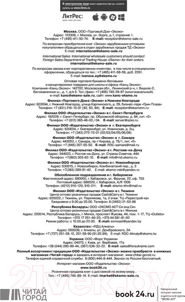 Изображение товара Книга Эксмо Cosa Nostra. История сицилийской мафии (Дикки Д.)