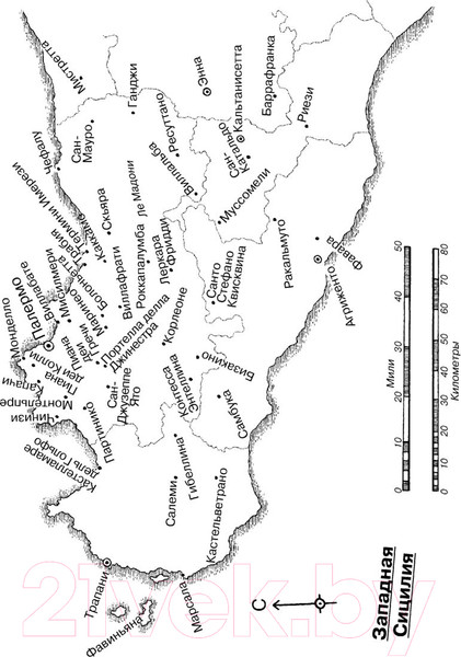 Изображение товара Книга Эксмо Cosa Nostra. История сицилийской мафии (Дикки Д.)