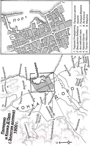 Изображение товара Книга Эксмо Cosa Nostra. История сицилийской мафии (Дикки Д.)