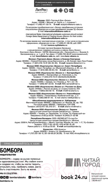 Изображение товара Книга Эксмо Все секреты Minecraft. 2-е издание (Миллер М.)