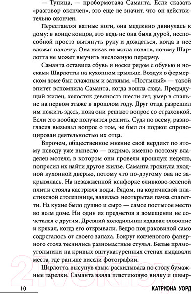 Изображение товара Книга Эксмо Хорошая дочь (Слотер К.)