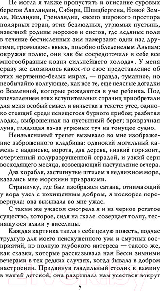 Изображение товара Книга Эксмо Джейн Эйр. Белая птица (Бронте Ш.)