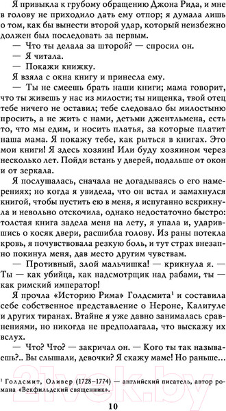 Изображение товара Книга Эксмо Джейн Эйр. Белая птица (Бронте Ш.)