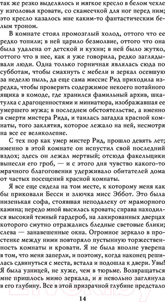 Изображение товара Книга Эксмо Джейн Эйр. Белая птица (Бронте Ш.)
