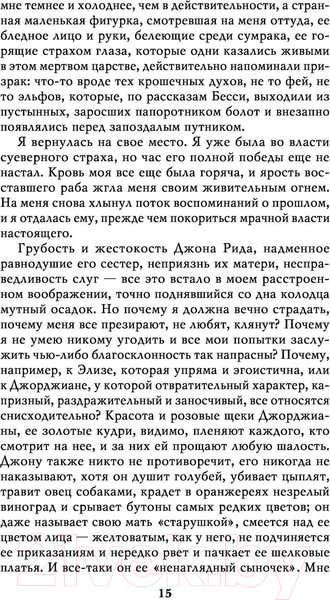 Изображение товара Книга Эксмо Джейн Эйр. Белая птица (Бронте Ш.)