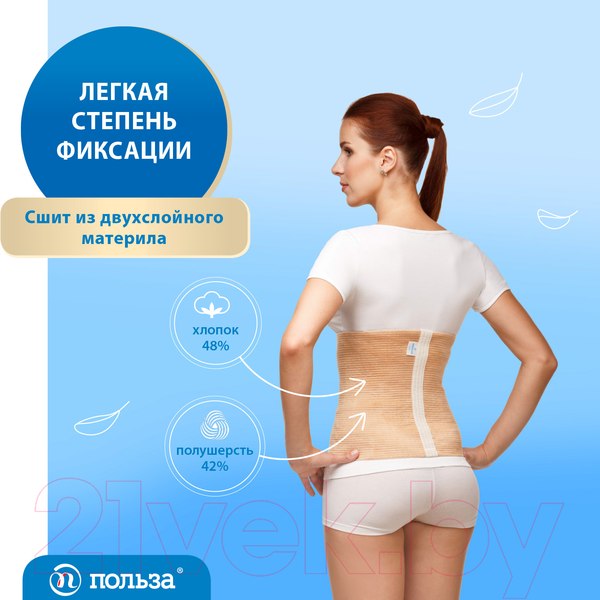 Изображение товара Корсет ортопедический пояснично-крестцовый Польза Эластичный (р.7)