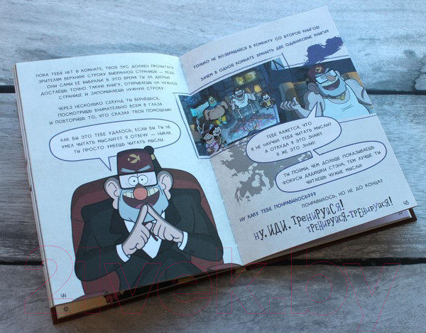 Изображение товара Книга Эксмо Гравити Фолз. Геймбук 2 (Солодухин Б.А.)