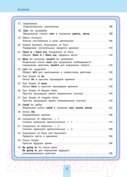 Изображение товара Учебное пособие Эксмо Полный курс английской грамматики для учащихся начальной школы