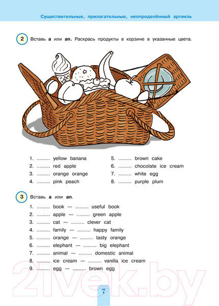 Изображение товара Учебное пособие Эксмо Полный курс английской грамматики для учащихся начальной школы