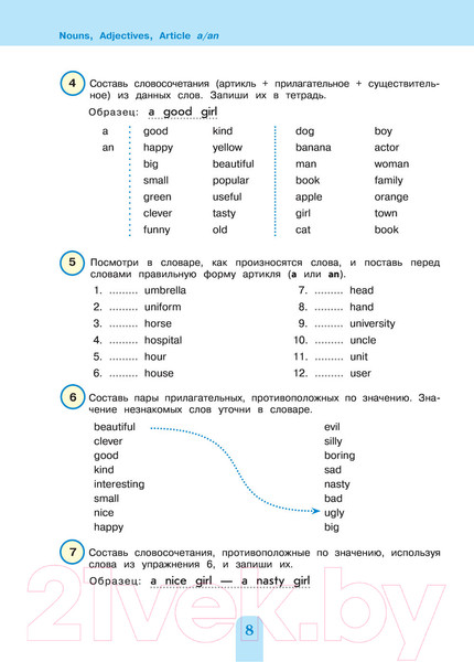 Изображение товара Учебное пособие Эксмо Полный курс английской грамматики для учащихся начальной школы