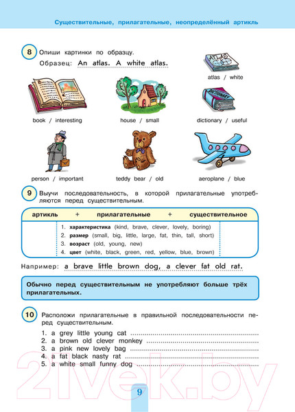 Изображение товара Учебное пособие Эксмо Полный курс английской грамматики для учащихся начальной школы