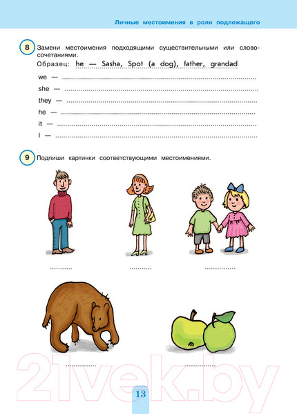 Изображение товара Учебное пособие Эксмо Полный курс английской грамматики для учащихся начальной школы