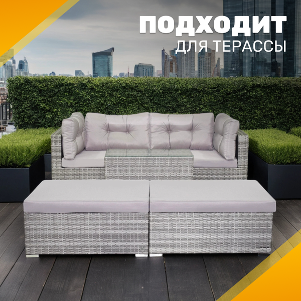 Изображение товара Комплект садовой мебели Sundays LUC-WK10