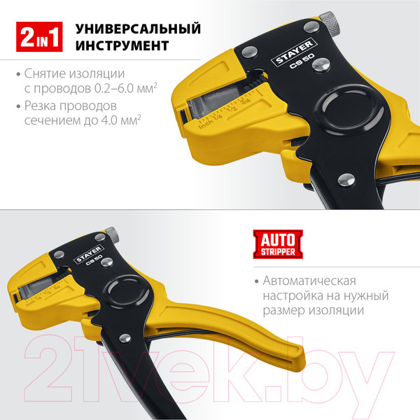 Изображение товара Инструмент для зачистки кабеля Stayer 22636_z01