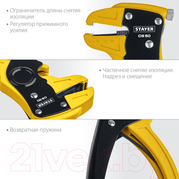 Изображение товара Инструмент для зачистки кабеля Stayer 22636_z01