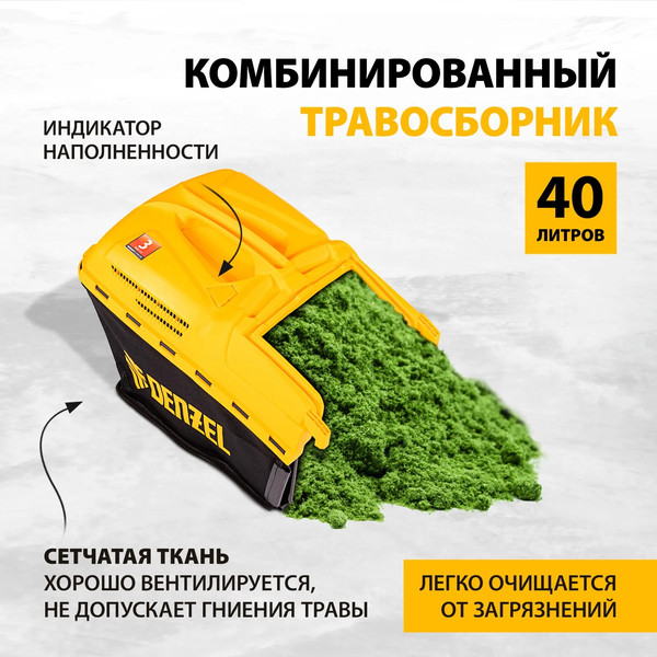 Изображение товара Газонокосилка бензиновая Denzel GLD-420 / 58805