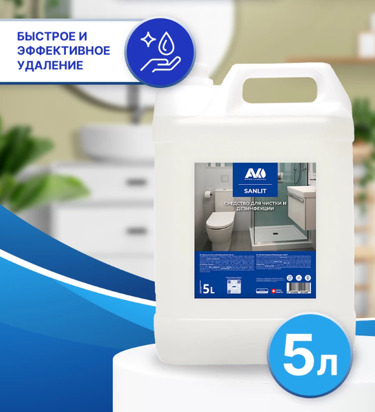Изображение товара Чистящее средство для унитаза Avko Санлит Чистка и дезинфекция (5л)