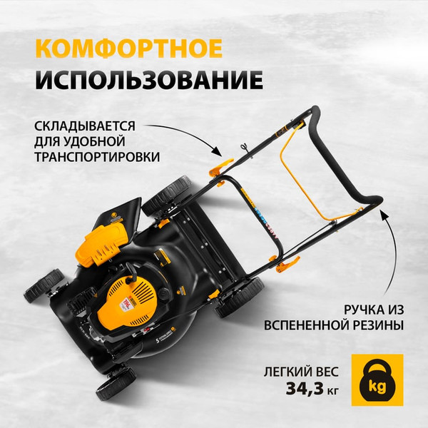 Изображение товара Газонокосилка бензиновая Denzel GLD-560 / 58808