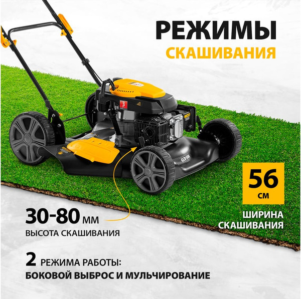 Изображение товара Газонокосилка бензиновая Denzel GLD-560 / 58808