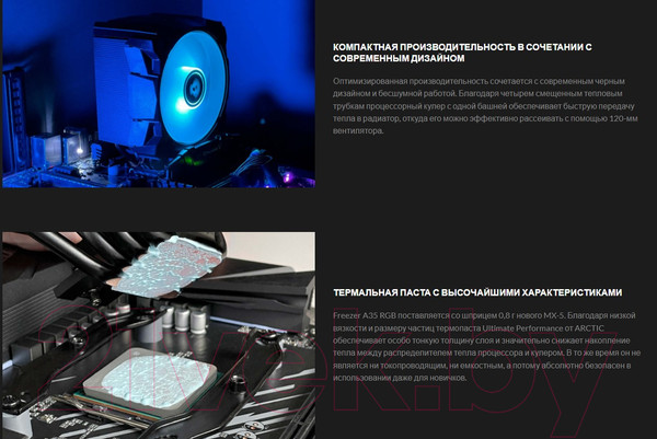 Изображение товара Кулер для процессора Arctic Cooling Freezer A35 RGB / ACFRE00114A